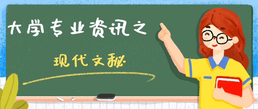 现代文秘.jpg 现代文秘.jpg